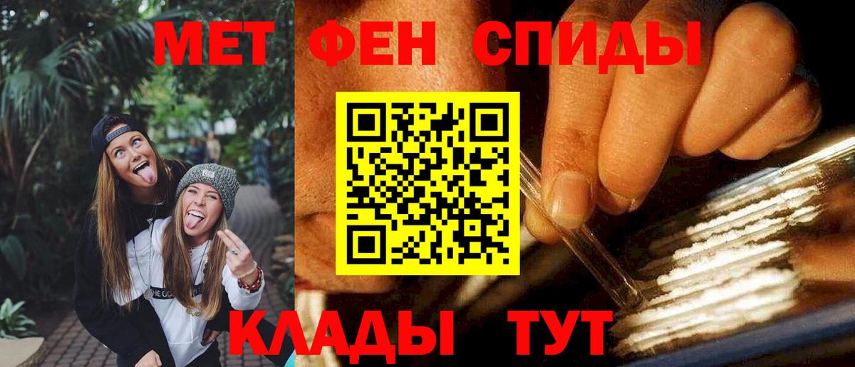 Амфетамин Розовый  Вход с VPN  Амфетамин  Россия 