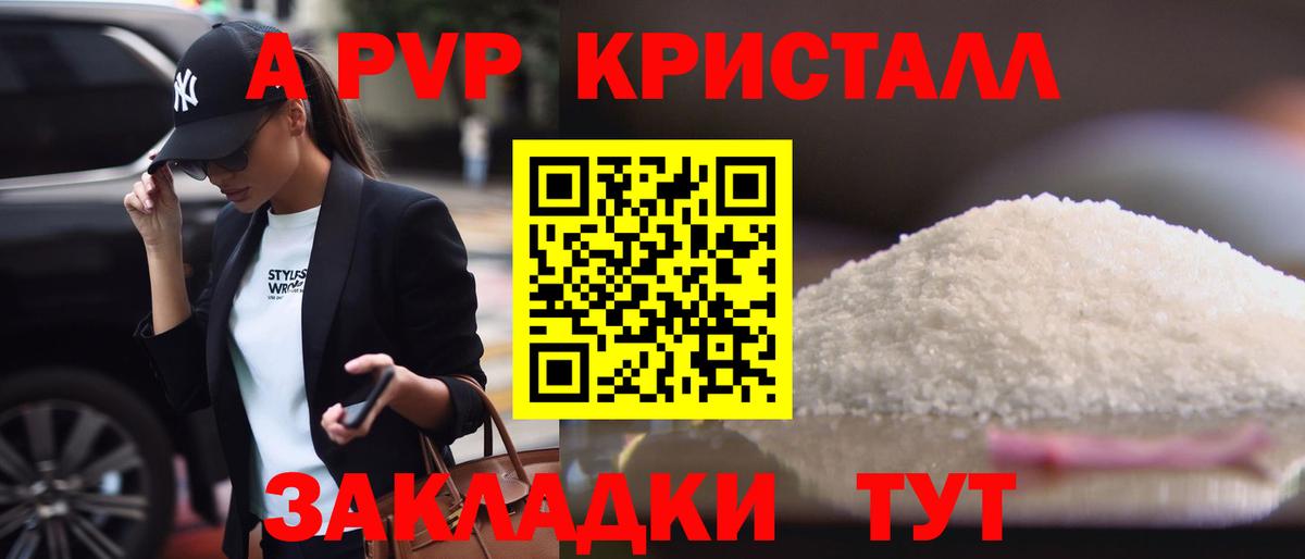A-PVP мука Россия