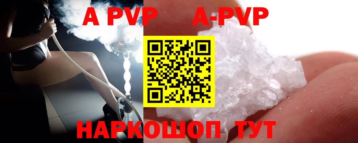 A-PVP крисы CK  цена   Россия  Альфа ПВП СК КРИС  Вход с VPN 