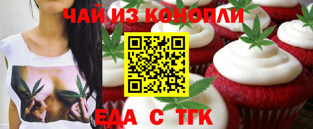Россия  Canna-Cookies конопля  Вход с VPN 