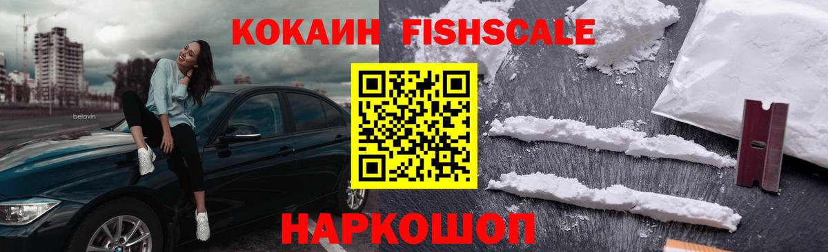 КОКАИН Колумбийский Россия