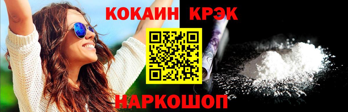 КОКАИН Колумбийский  COCAIN Эквадор  Россия  Вход с VPN 