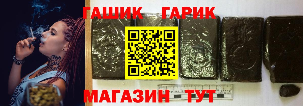 ГАШИШ индика сатива  Вход с VPN  ГАШИШ  Россия  ГАШИШ 40% ТГК 
