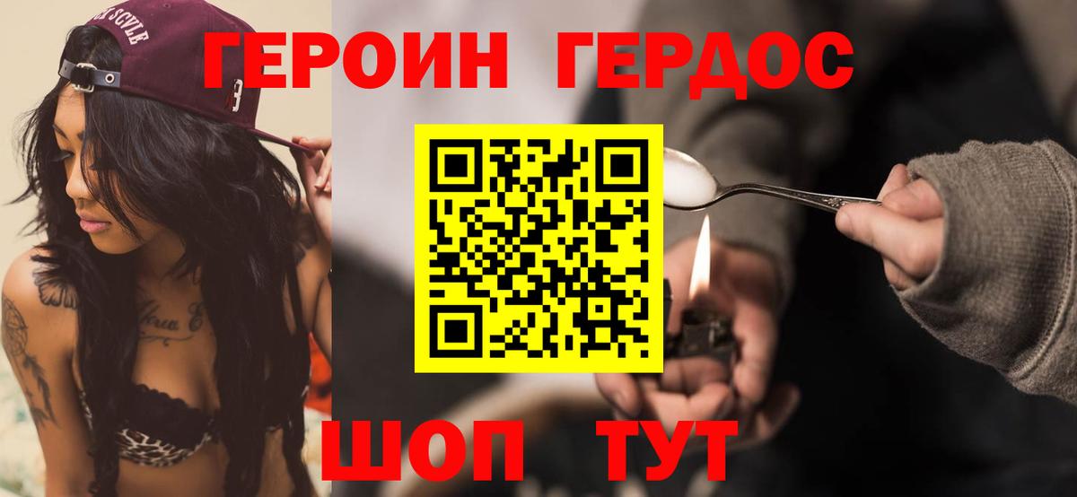 ГЕРОИН афганец Россия