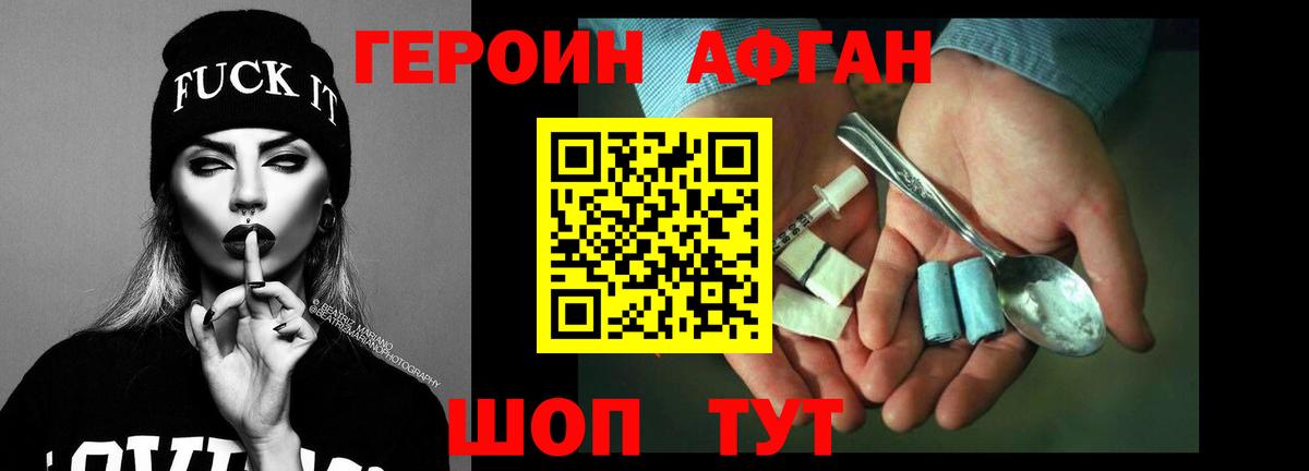 Россия  ГЕРОИН VHQ  Вход с VPN 