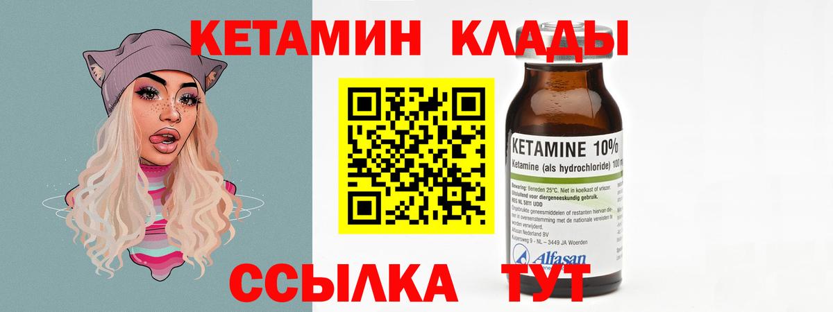 КЕТАМИН ketamine  Вход с VPN  Россия  hydra сайт  КЕТАМИН ketamine 