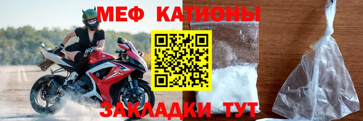 Россия  МЕФ мяу мяу  Вход с VPN  МЕФ VHQ 