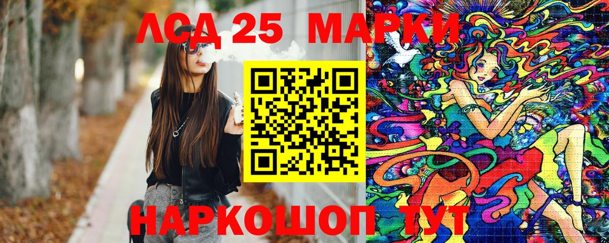 Наркотические марки 1,5мг Россия