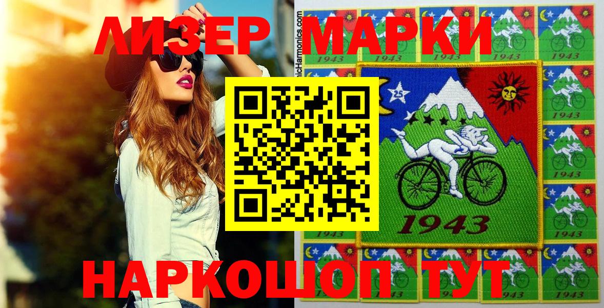 Марки 25I-NBOMe 1,8мг  купить закладку  Вход с VPN  Марки N-bome  Россия  Марки 25I-NBOMe 1,8мг 