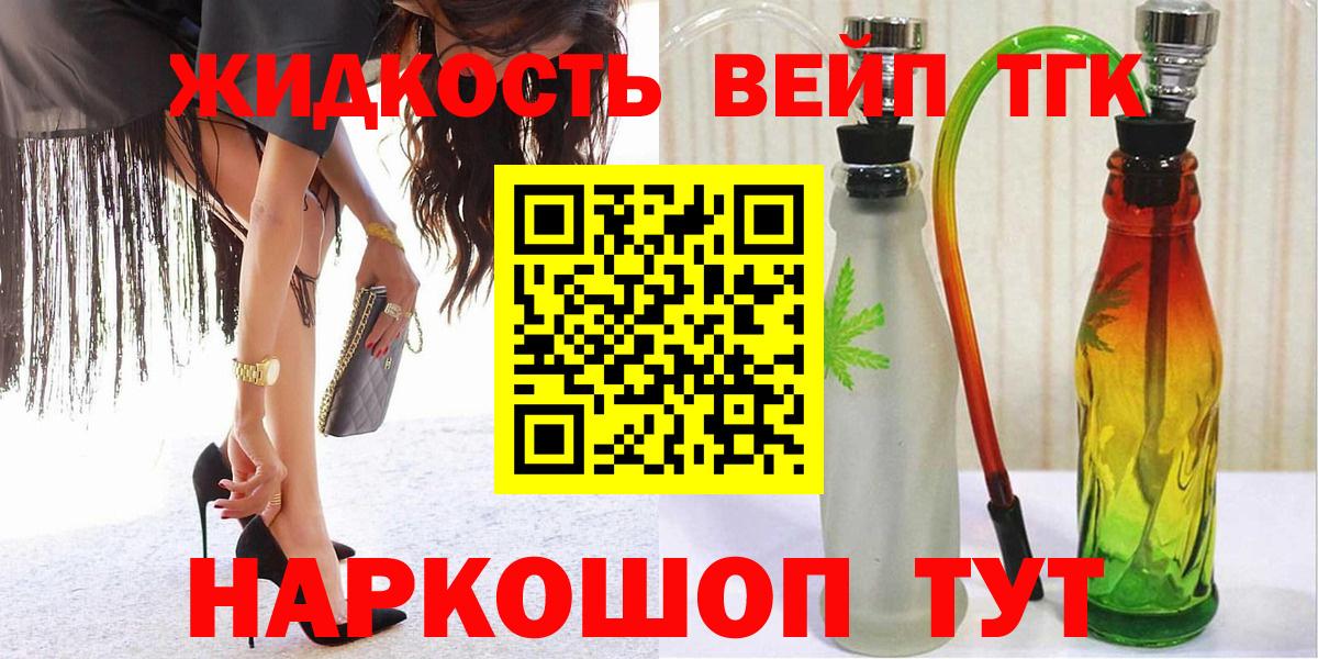 Россия  ТГК вейп с тгк  Вход с VPN 